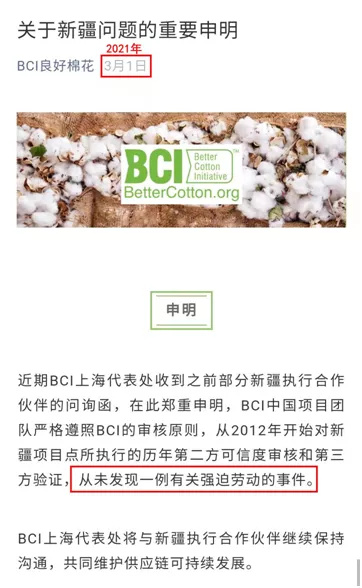 曝耐克阿迪也抵制新疆棉花 新疆棉花事件原因来龙去脉最新消息！新疆一商场关闭HM门店并要求道歉