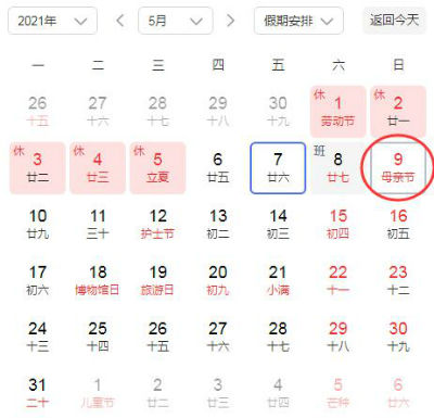 2021母亲节日在几月几日哪一天 今年母亲节的具体日期时间