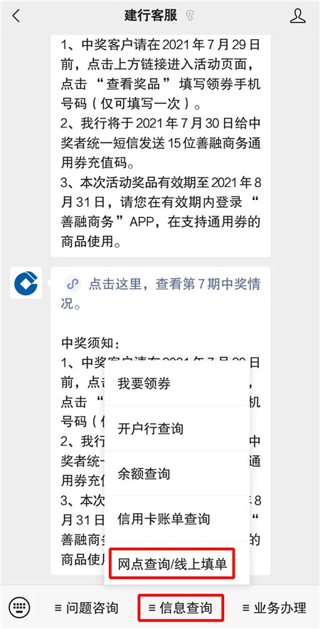 建行国庆假期网点营业时间轻松查