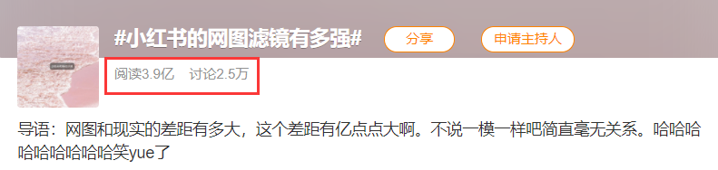 网友心态崩了：“我再也不相信小红书了！”卖假货、“种草"笔记代写、假名媛炫富……月活超1亿人的”国民种草机“又翻车