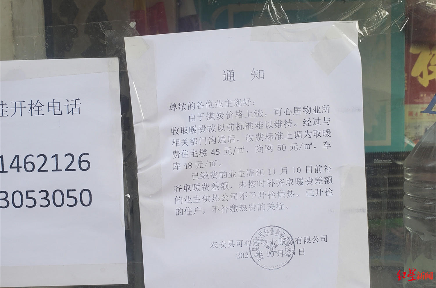 东北乡镇供暖调查：有小区涨幅近翻倍，县政府紧急下发补贴通知