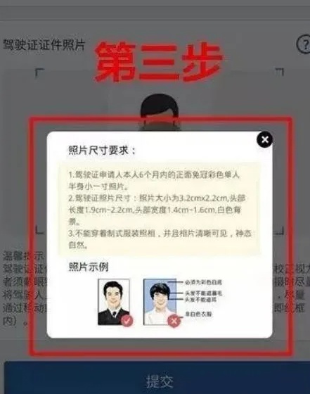 交管12123驾照怎么更换 交管12123驾照更换流程详细介绍