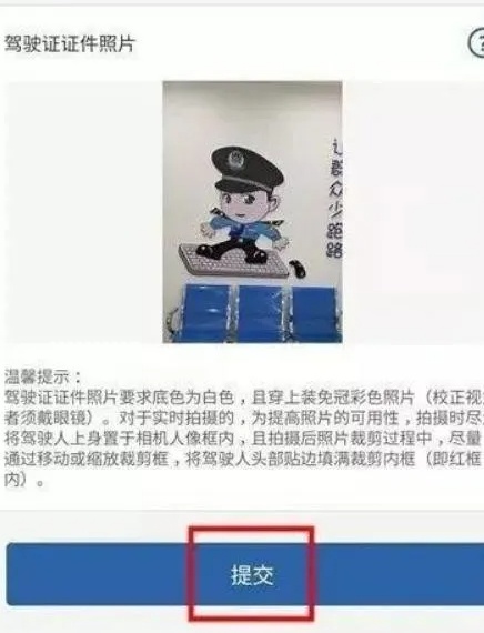 交管12123驾照怎么更换 交管12123驾照更换流程详细介绍