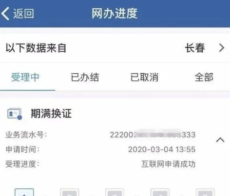 交管12123驾照怎么更换 交管12123驾照更换流程详细介绍