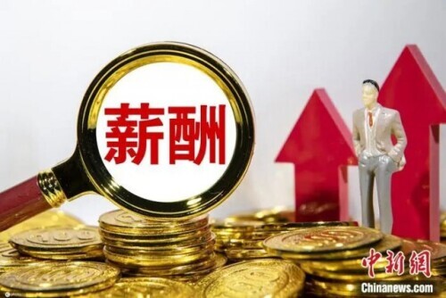 31省份平均工资公布！这些省份排前三