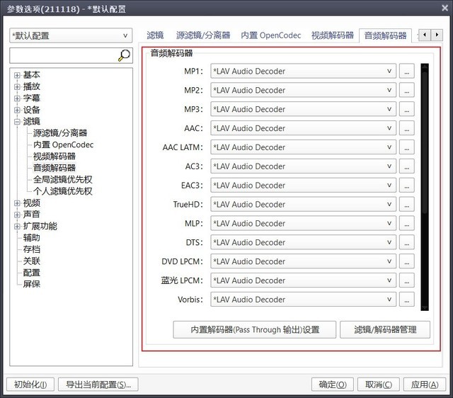 自从用了这个播放器 感觉之前的电影都白看了