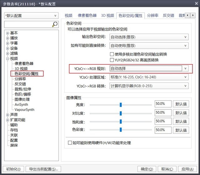 自从用了这个播放器 感觉之前的电影都白看了