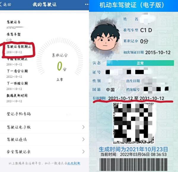 快看看你的驾驶证到期了吗？到期后这样办理换证