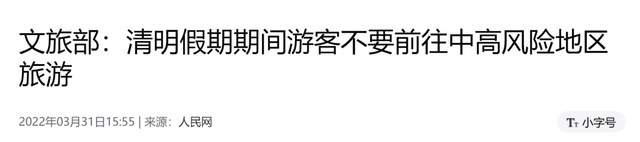 清明节调休补哪天？本周六要上班 2022年清明节放假安排时间表