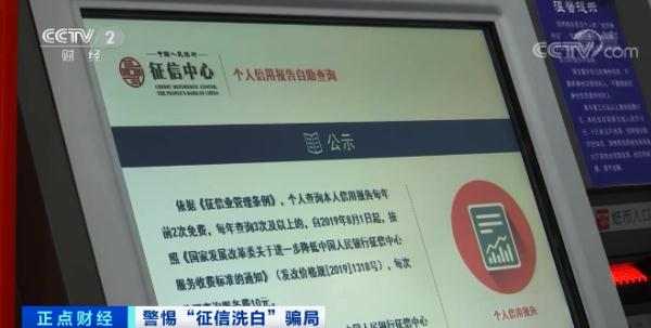 征信洗白？千万别信！出现“逾期记录”这样做