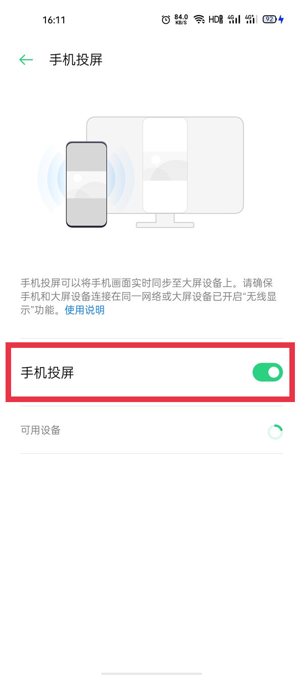 oppo手机可以投屏到电视机上吗 oppo手机如何投屏到电视