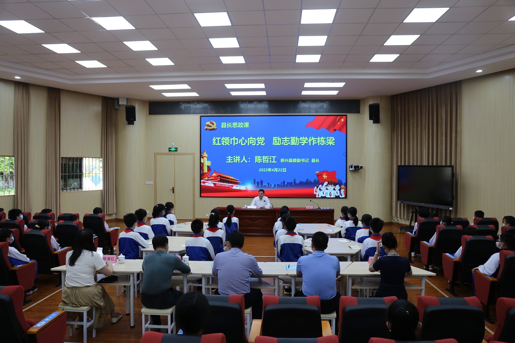 “红领巾心向党，励志勤学作栋梁！”陈哲江走进新兴县实验小学讲授思政课