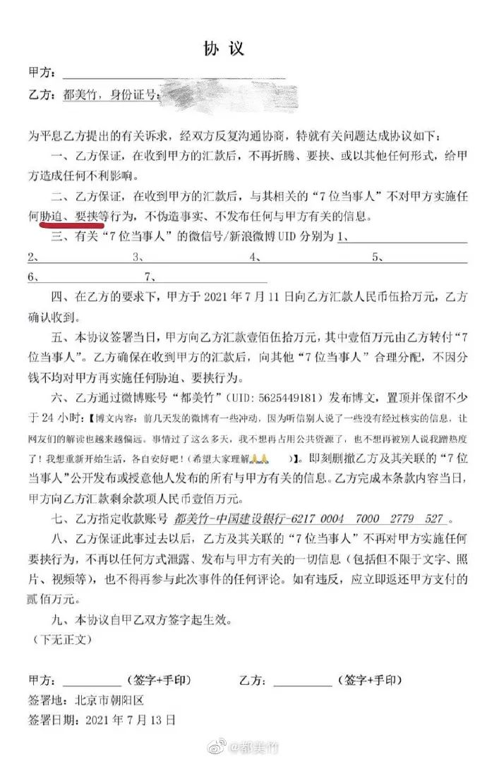 吴亦凡、都美竹最新聊天记录曝光，总有一个进监狱