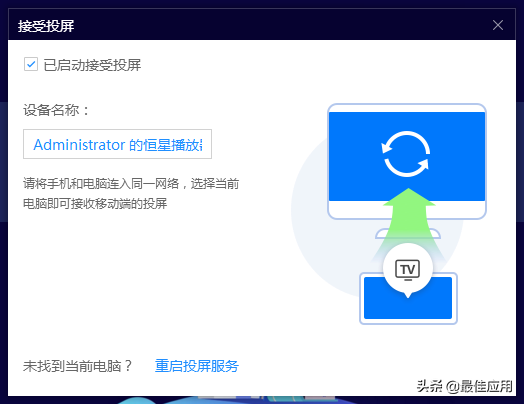 播放4K高清、蓝光HDR等视频，电脑必备的视频播放器