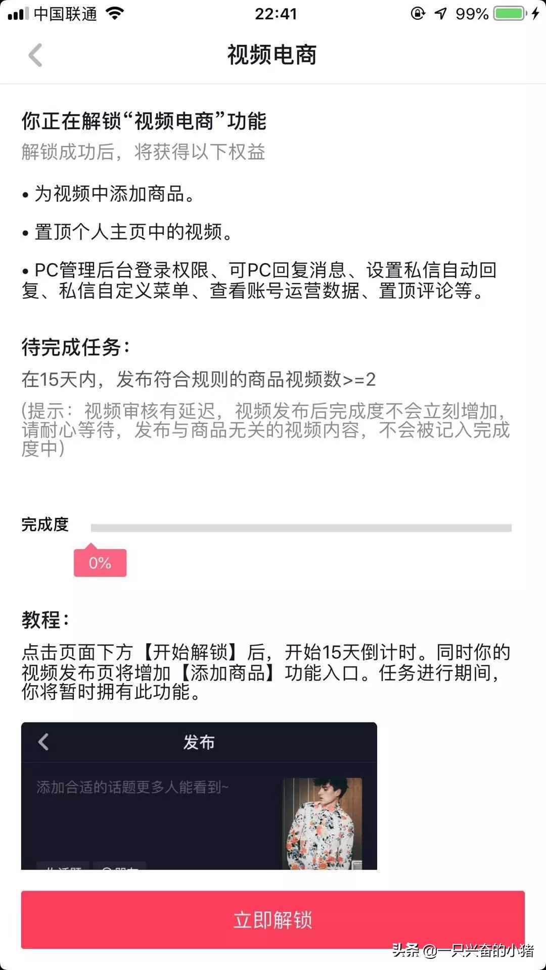 如何将自己的抖音视频置顶？官方答案来了！