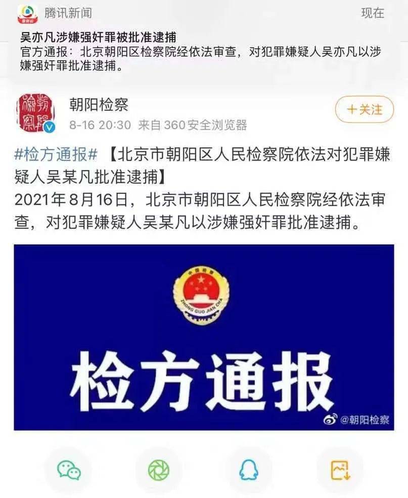 吴亦凡“脱轨”的代价：或吃牢饭到41岁，面临化学阉割被驱逐