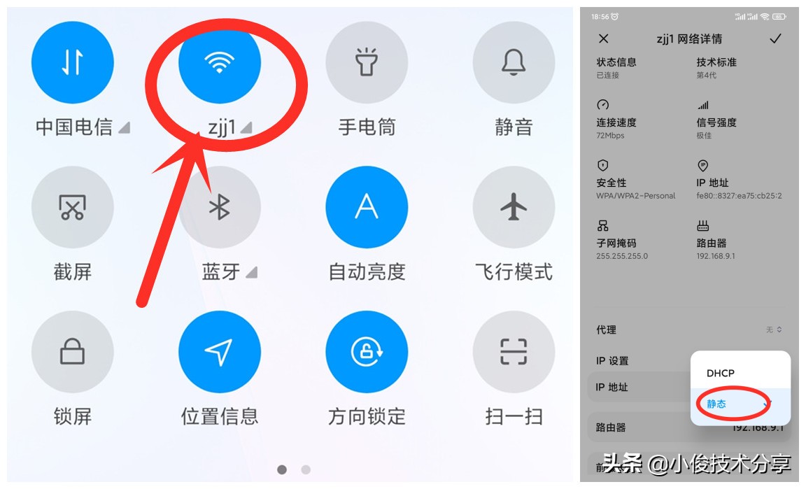 手机“wifi”明明已连接，却还是上不了网？教你4招，轻松搞定