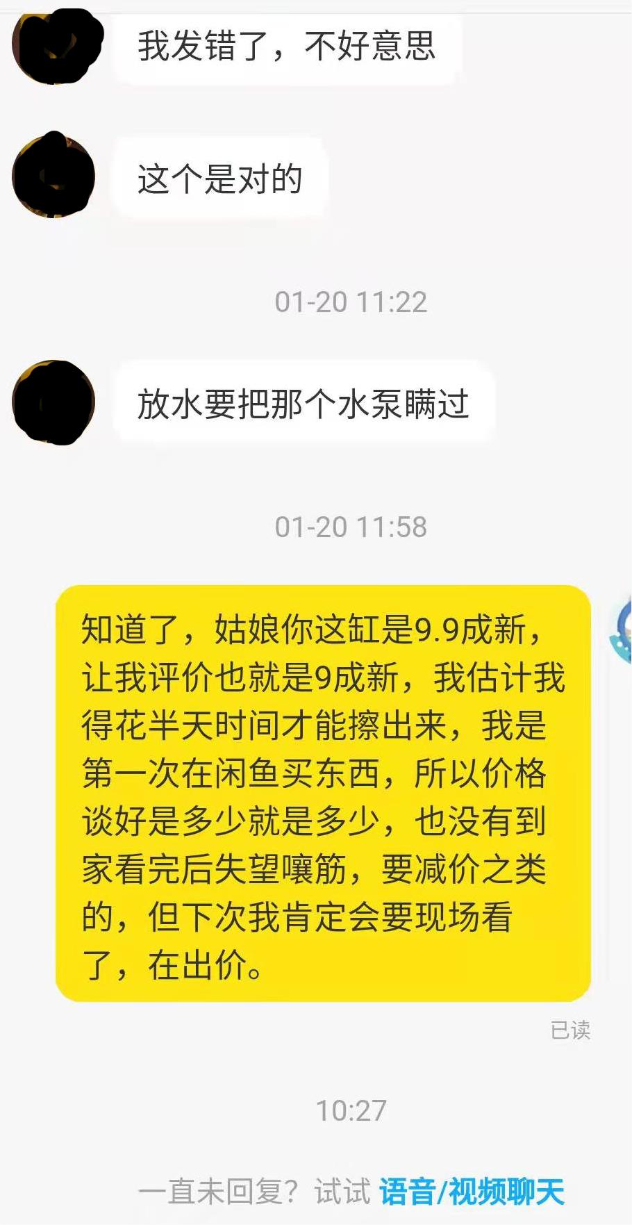 闲鱼购物不要不好意思，看实物出价，不吃亏，第一次闲鱼购物总结