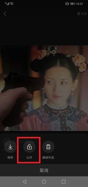 快手隐藏作品怎么恢复 图文教程一览