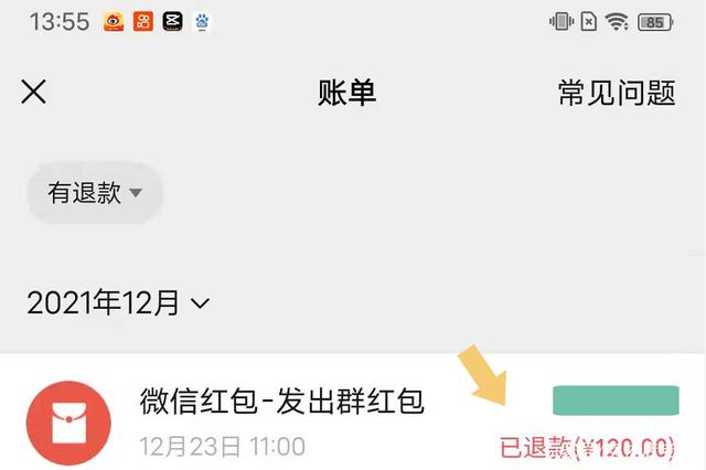 微信红包不收多久退回（微信红包不收会有提示吗）