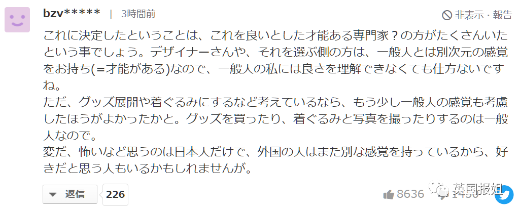 日本大阪世博会吉祥物官宣！诡异造型吓傻网友：这玩意真的吉祥吗