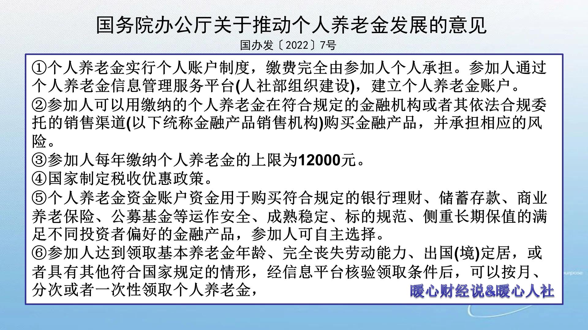 个人收入不高，参加灵活就业保险，还是个人养老金？答案来了