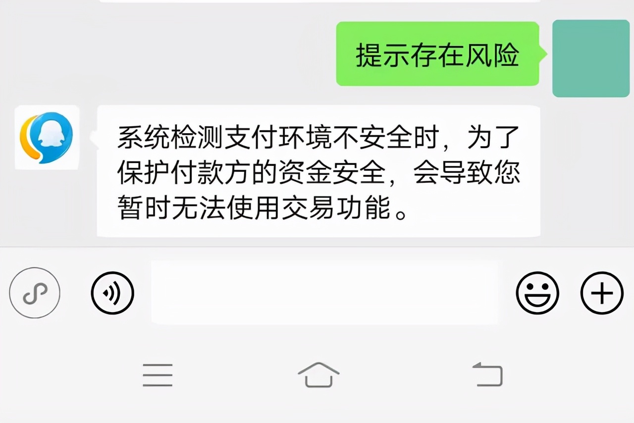 微信转账被限制？与这几个原因有关，看看官方是如何回答的