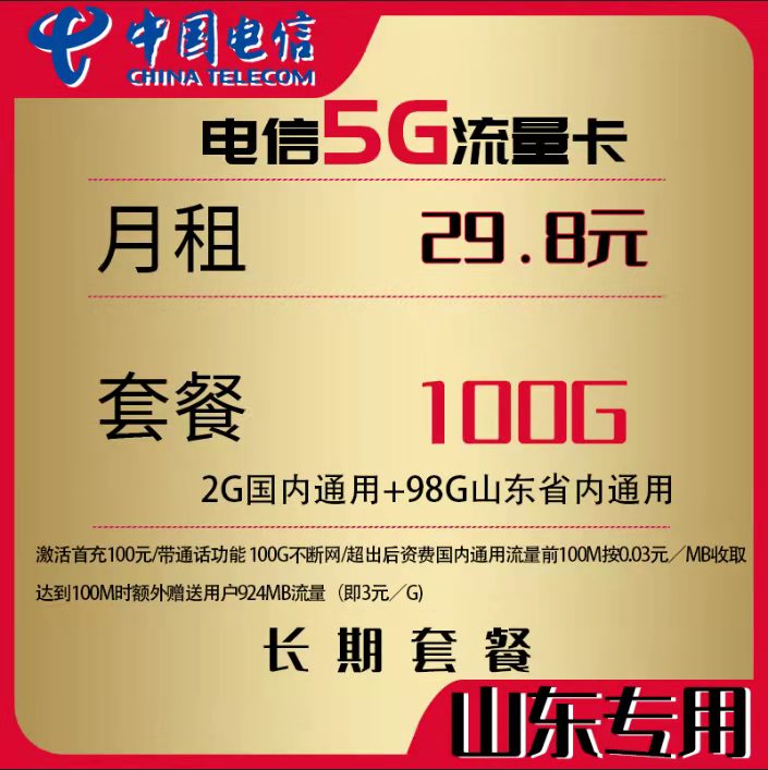 2022年4月合集月租低、流量多、通话多、性价比高的流量卡推荐