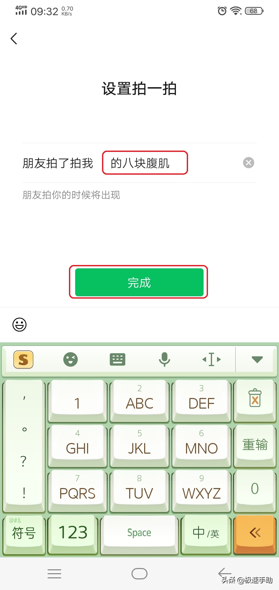 微信的拍一拍功能怎么给自己加文字？掌握它，日常拍一拍更好玩