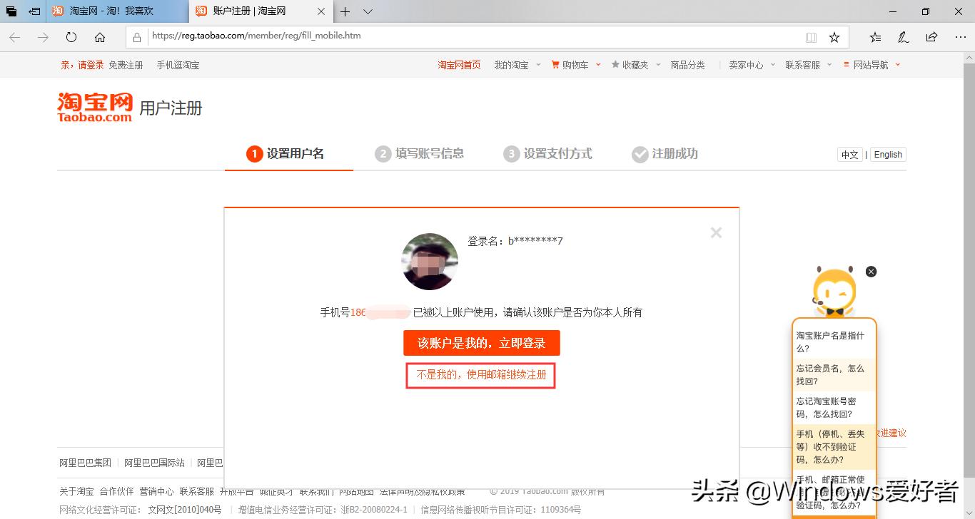 淘宝不让用邮箱注册了2021(一个手机号6个淘宝号)