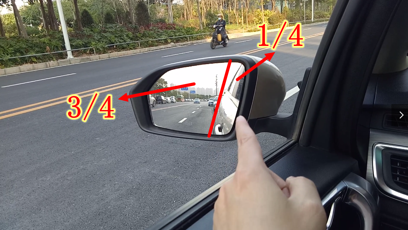 后视镜怎样调最好？老司机分享实用方法，有效减少盲区，避免危险