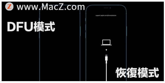在iPhoneiPad中DFU模式和恢复模式有什么不同？
