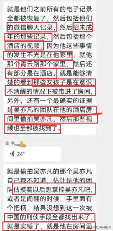 曝吴亦凡被刑拘是因性侵13岁粉丝，相关证据确凿，团队曾暗中偷拍