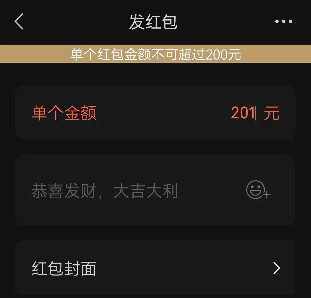 微信转账和微信红包，有4个区别，总算明白了