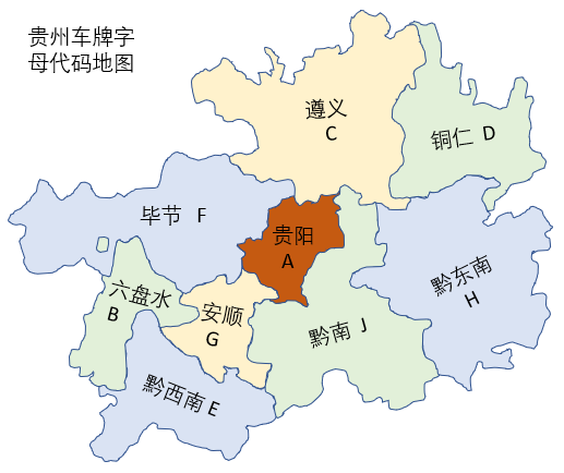 贵州车牌字母代码地图