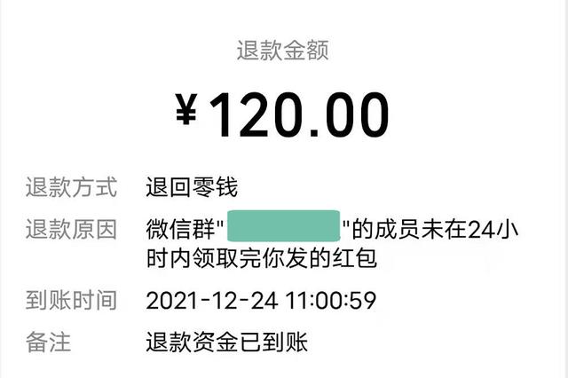 微信红包不收多久退回（微信红包不收会有提示吗）