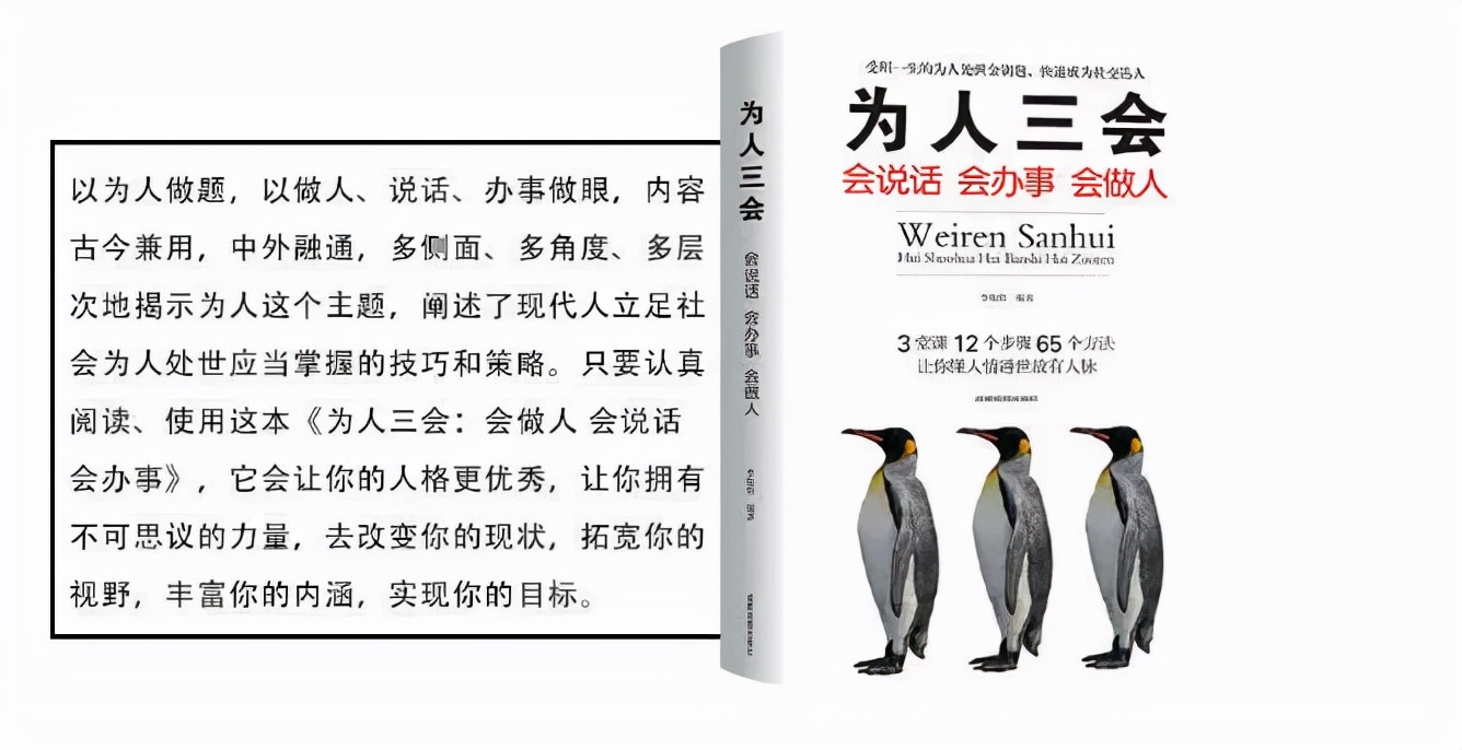 3本受益一生的书！畅销20万册，教你走出人际交往困境