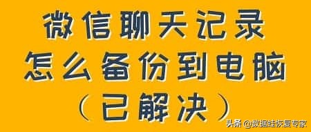 微信如何备份手机通讯录(微信如何导出手机通讯录)