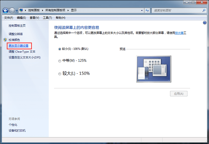 Win10电脑屏幕倒着了怎么翻转？