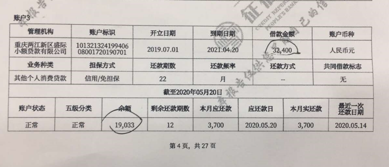 京东白条有风险？仅用千元征信却留下数万元消费贷记录，银行房贷直接秒拒