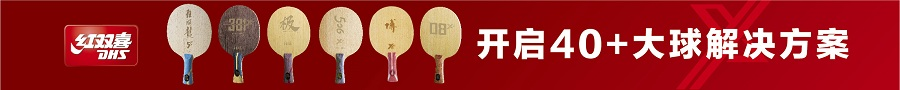 王开、高云娇、黄晨、湿父这些知名乒乓球网红们，究竟是啥水平？