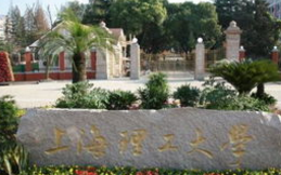 上海理工大学：上海理工大学是211吗？上海理工大学排名
