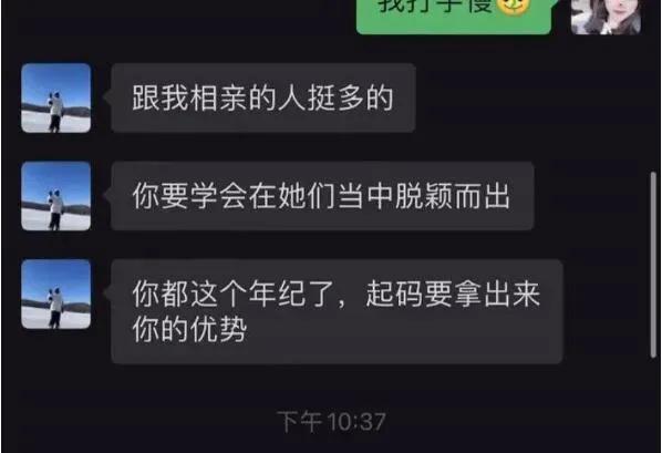 普信男是什么意思？你遇见过普信男吗？