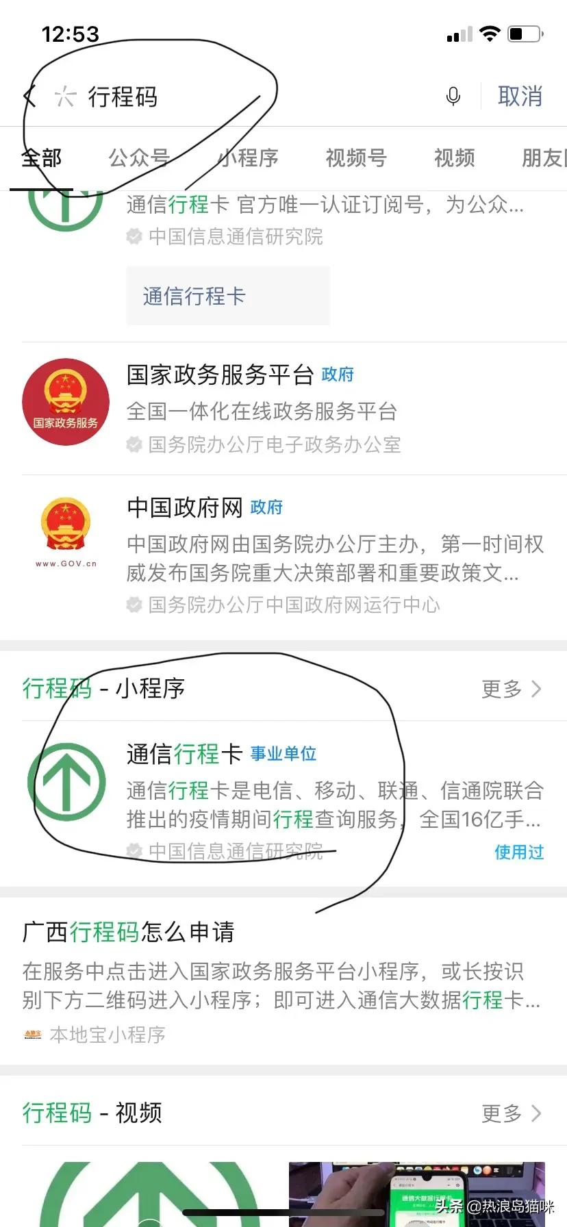 店面被要求张贴的行程码二维码去哪下载？