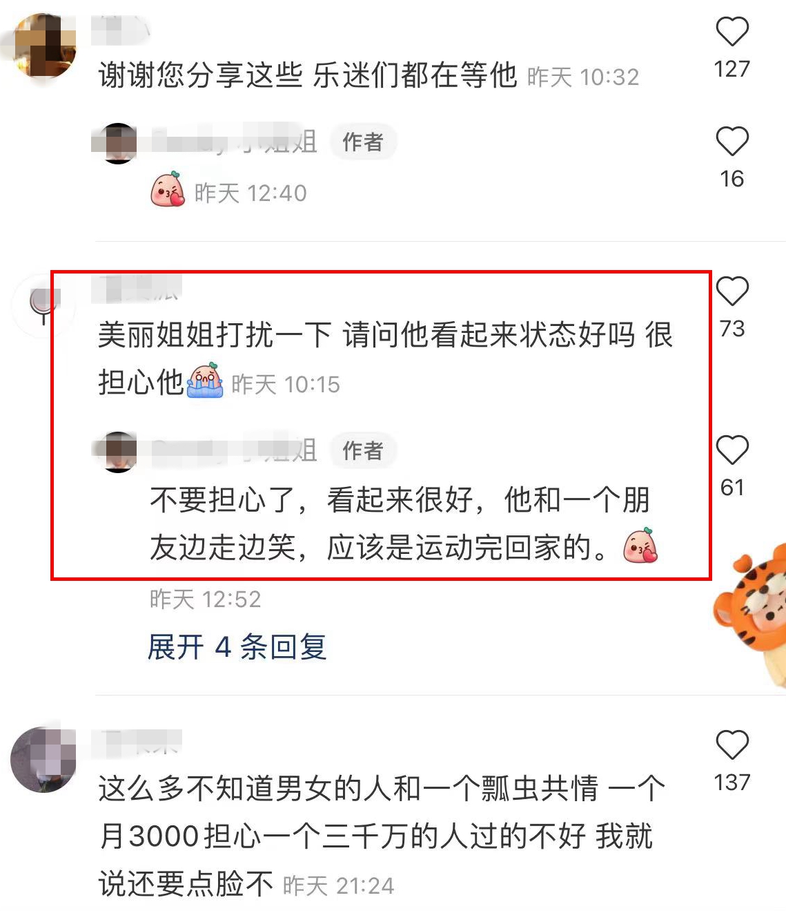 李云迪因丑闻消失三个月，遭网友曝最新行踪：与朋友躲在三亚