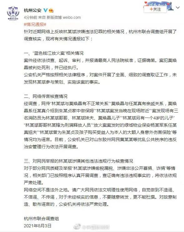 被狂骂9个月后，林生斌朋友圈晒新证据：即将真相大白？