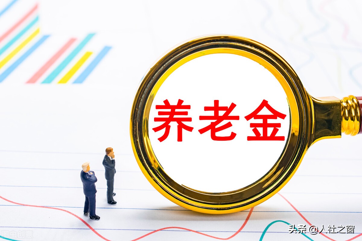 2022年，部分地方退休年龄有新规，既有延迟退休又有提前退休