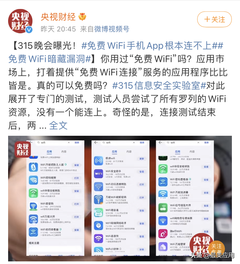 人性的弱点 | 免费WiFi共享应用是如何“破解”密码的？