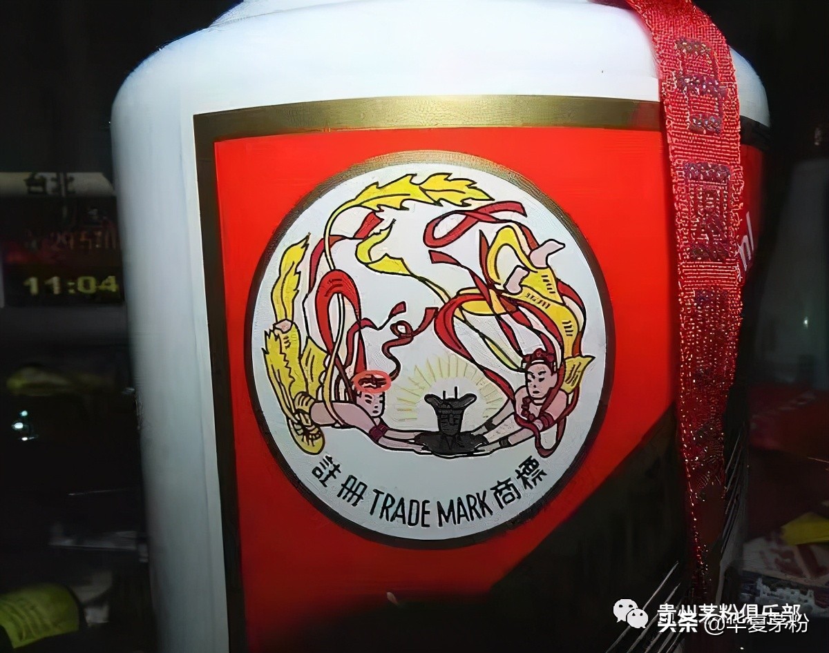 教你十招辨别真假茅台