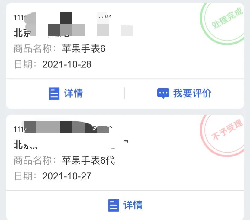 卖家延迟发货，可以这样保护你的权益！获取最高500元赔偿